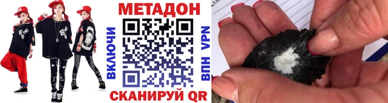МЕТАДОН кристалл  Алексеевка 